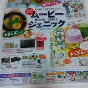 家電品の販売ができるようになりました！